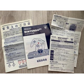 ニンテンドウ64(NINTENDO 64)のNintendo64 ニンテンドー64 取扱説明書(その他)