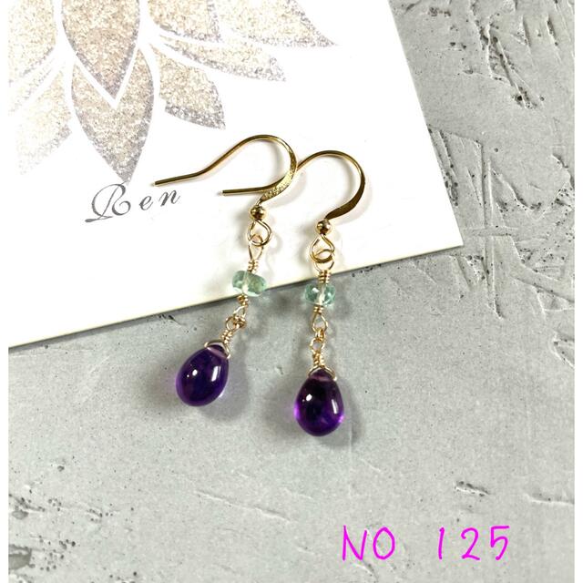 ♦︎天然石♦︎ アメジストとエメラルドのピアス/イヤリングの通販 by