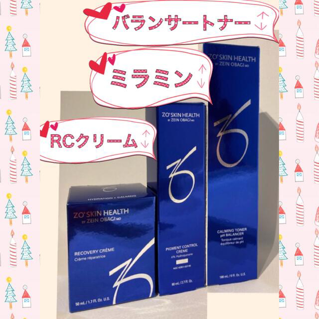 ☆新品☆〖 バランサートナー&ミラミン&RCクリーム 〗3点セット