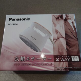パナソニック(Panasonic)の【新品・未使用】Panasonic衣類スチーマー(アイロン)