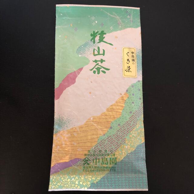 最終価格　賞味期限近し　狭山茶　くき茶　100g  22/02/28 食品/飲料/酒の飲料(茶)の商品写真