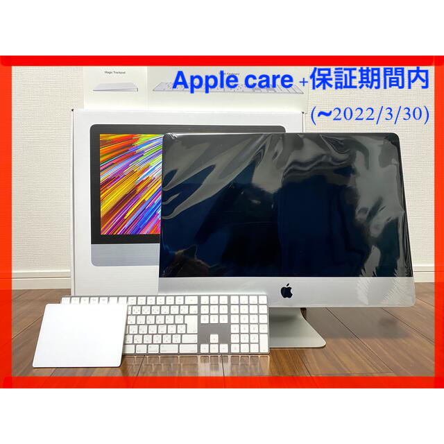 【美品】2019年4Kディスプレイ21.5インチiMac