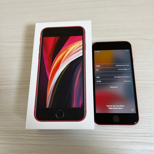 iPhone SE(2世代) 64GB SIMフリー