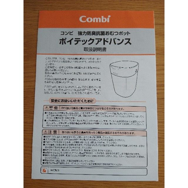 combi(コンビ)のコンビ   ポイテック アドバンス コットンホワイト おむつポット グレー キッズ/ベビー/マタニティのおむつ/トイレ用品(紙おむつ用ゴミ箱)の商品写真