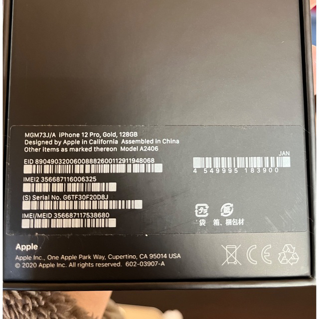 iPhone 12 pro 128GB SIMフリー　Apple Store購入