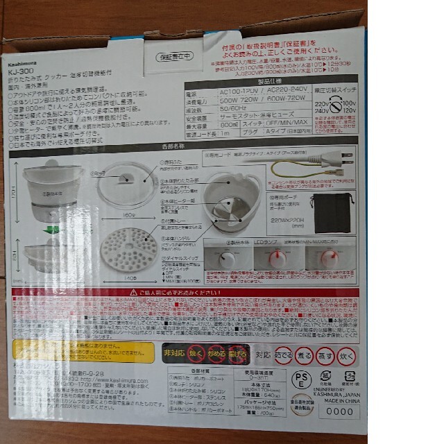 Kashimura(カシムラ)のKJ-300 折りたたみ式クッカー 温度切替機能付 スポーツ/アウトドアのアウトドア(調理器具)の商品写真