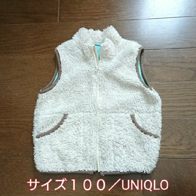 UNIQLO(ユニクロ)のサイズ１００／UNIQLO・モコモコベスト(男女兼用) キッズ/ベビー/マタニティのキッズ服女の子用(90cm~)(ジャケット/上着)の商品写真