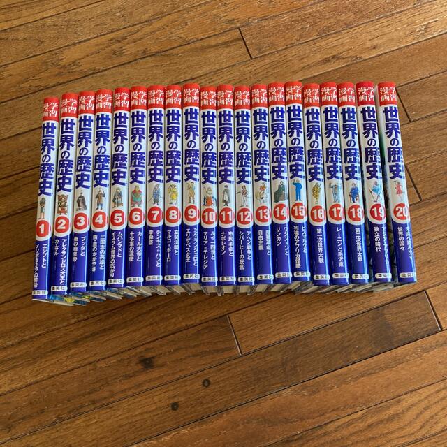 学習漫画 世界の歴史 1 全巻 集英社 Gekiyasu Tsuuhan No 絵本 児童書 Wsimarketingedge Com 学習漫画 世界の歴史 1 全巻 集英社 Gekiyasu Tsuuhan No 絵本 児童書 Wsimarketingedge Com