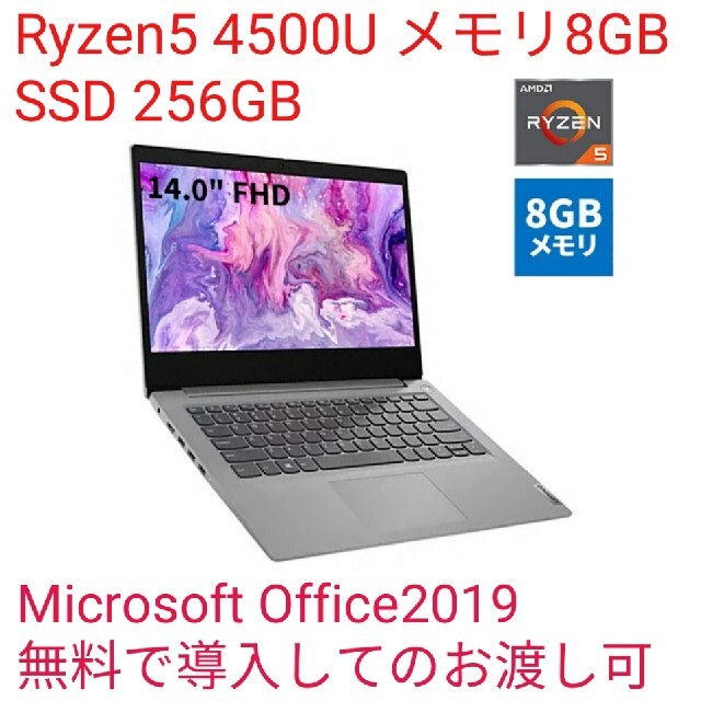 最安値　ideapad ryzen5 8GB 512GB