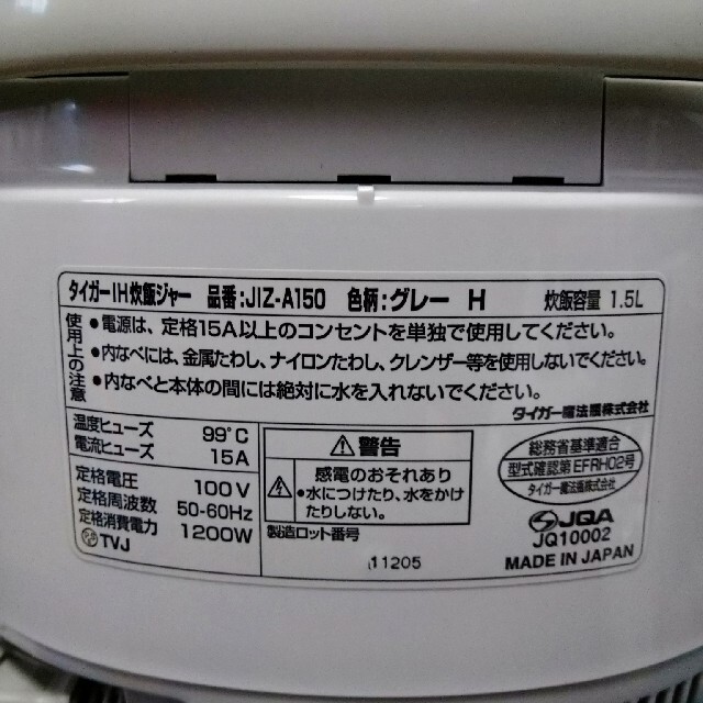 TIGER - タイガー JIZ-A150(H) 炊飯器 8合炊きの通販 by プロフ TIGER - タイガー JIZ-A150(H) 炊飯器 8合炊きの通販 by プロフ