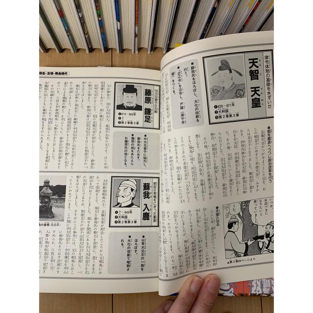 日本の歴史1〜21＋2冊 1