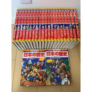 ショウガクカン(小学館)の日本の歴史1〜21＋2冊(その他)