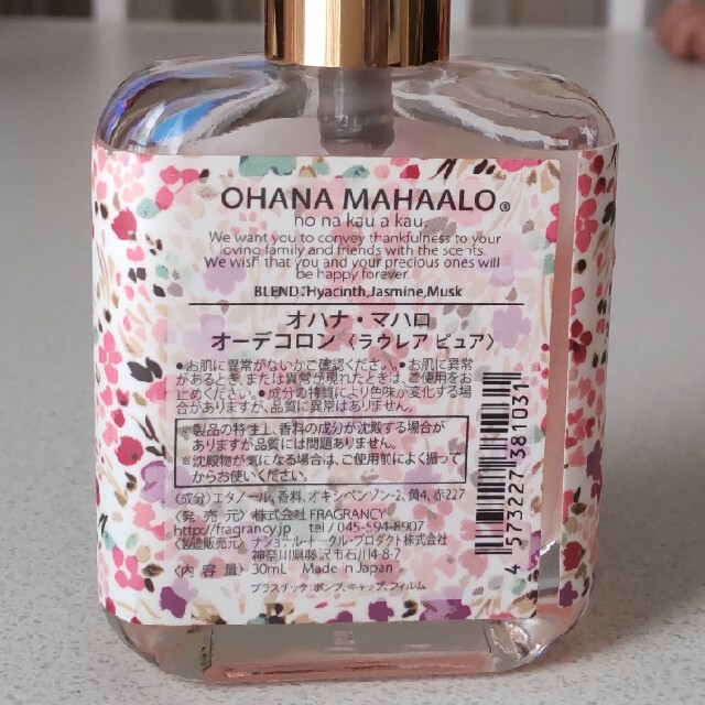 Francfranc(フランフラン)のOHANA MAHAALO コスメ/美容の香水(香水(女性用))の商品写真