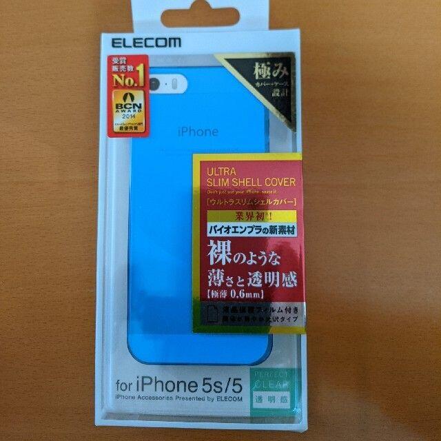 ELECOM(エレコム)のiPhone 5 SE カバー ケース 保護フィルム付き スマホ/家電/カメラのスマホアクセサリー(iPhoneケース)の商品写真