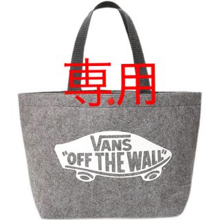 ヴァンズ(VANS)のしんちゃん様　専用(トートバッグ)