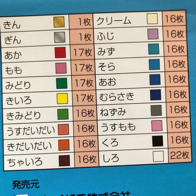 教育折り紙　250枚　早い者勝ち エンタメ/ホビーのおもちゃ/ぬいぐるみ(その他)の商品写真