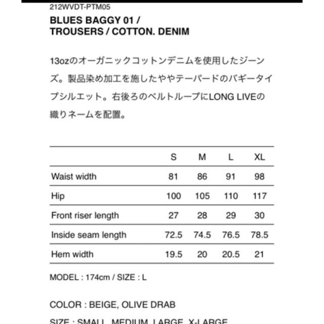 W)taps(ダブルタップス)のWTAPS 21AW BLUES BAGGY 01  Mサイズ メンズのパンツ(デニム/ジーンズ)の商品写真