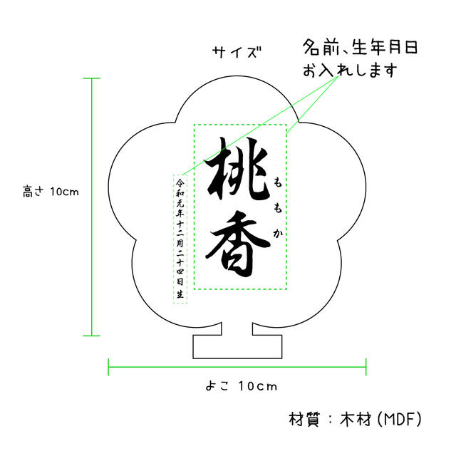 桃の節句 ひなまつり 命名　出産祝い　名入れ　木製 キッズ/ベビー/マタニティのメモリアル/セレモニー用品(その他)の商品写真