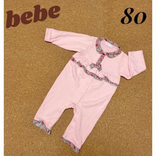 ベベ(BeBe)の【べべ】bebe ピンクロンパース カバーオール 80サイズ(ロンパース)