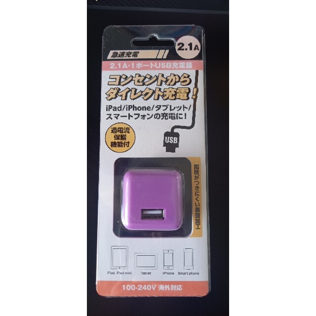 新品未開封品JK2100PP(パープル) 2.1A・1ポ-トUSB充電器 スマホ/家電/カメラのスマホ/家電/カメラ その他(その他)の商品写真