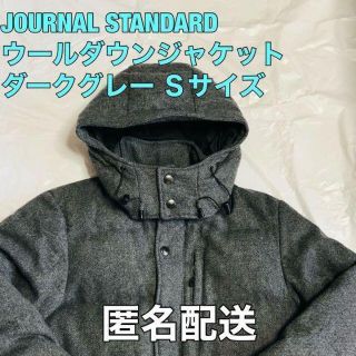 ジャーナルスタンダード(JOURNAL STANDARD)の【訳アリ品】ジャーナル・スタンダード ウールダウンジャケット グレー Sサイズ(ダウンジャケット)