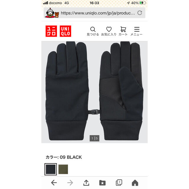 UNIQLO(ユニクロ)のユニクロ ヒートテックライナーファンクショングローブ　Mサイズ メンズのファッション小物(手袋)の商品写真