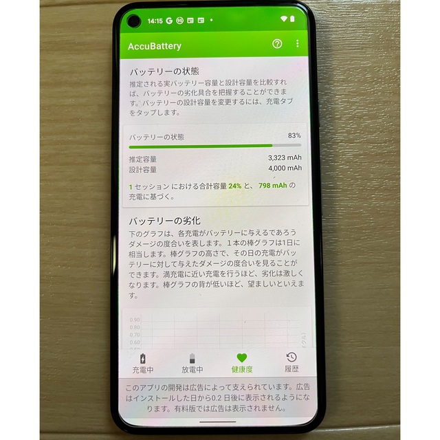 Google Pixel(グーグルピクセル)のGoogle Pixel5 Sorta Sage スマホ/家電/カメラのスマートフォン/携帯電話(スマートフォン本体)の商品写真