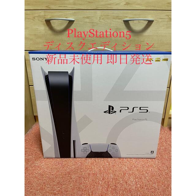 エンタメ/ホビー『新品』PlayStation5 ディスクエディション