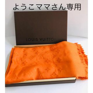 ルイヴィトン(LOUIS VUITTON)のルイヴィトン　大判ストール(ストール/パシュミナ)