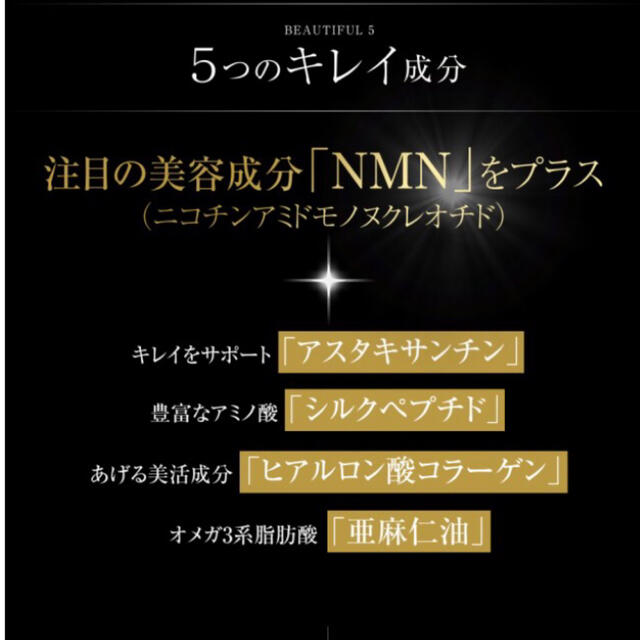 50倍濃縮 プラセンタゴールド サプリメント1カプセルに4,000mg配合 食品/飲料/酒の健康食品(コラーゲン)の商品写真