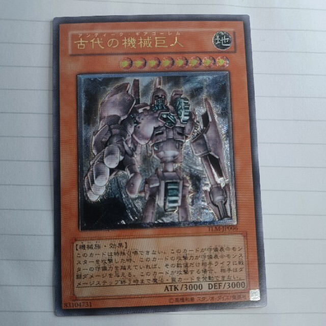 古代の機械巨人(アンティークギアゴーレム) レリーフ 古代の機械巨人(アンティークギアゴーレム) レリーフ