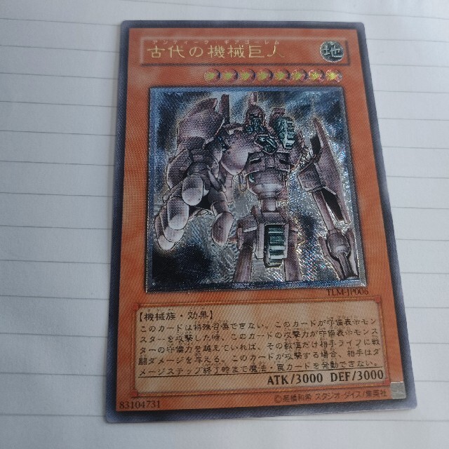 古代の機械巨人(アンティークギアゴーレム) レリーフ 古代の機械巨人(アンティークギアゴーレム) レリーフ