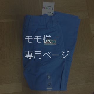 ミキハウス(mikihouse)の110水色コットンパンツ(パンツ/スパッツ)