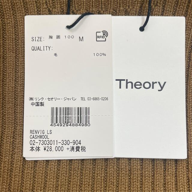 theory(セオリー)のバズ様 専用Theory ニット 白シャツ メンズのトップス(ニット/セーター)の商品写真