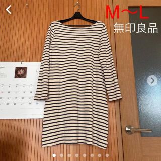 ムジルシリョウヒン(MUJI (無印良品))の##無印良品　ボーダーワンピース　M〜L(ひざ丈ワンピース)