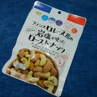 ローストナッツ フランス ロレーヌ産 岩塩(菓子/デザート)