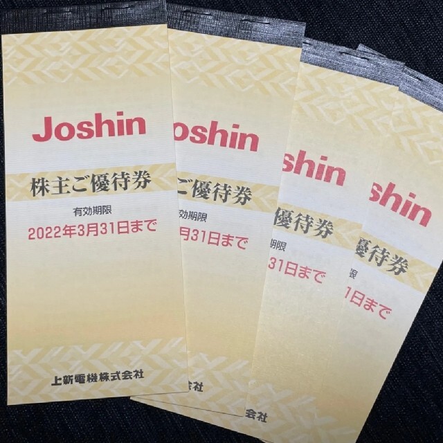 上新電機 ジョーシン Joshin 株主優待　20,000円チケット