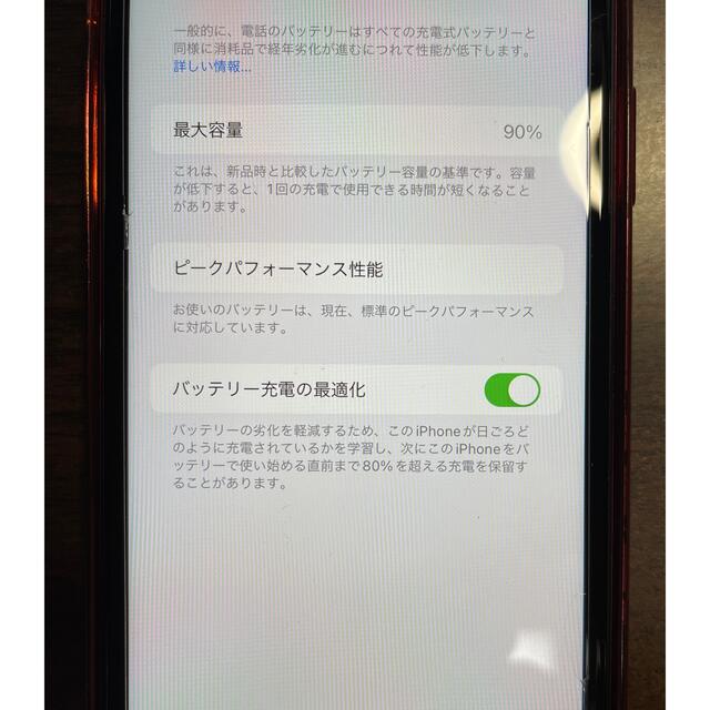 アップル iphoneXR  128gb レッド　simfree 美品 4