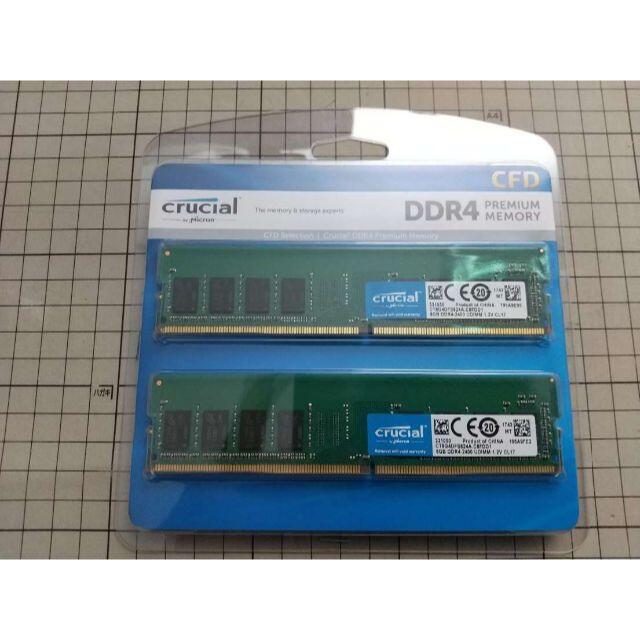 PCメモリモジュール Crucial DDR4 2400 8GB X 2 新品