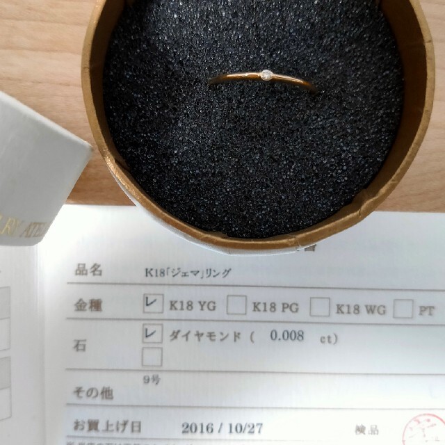 オレフィーチェ　ダイヤ　ジェマリング　9号 レディースのアクセサリー(リング(指輪))の商品写真