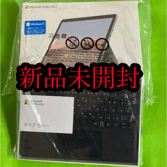 サーフェスGo2 タイプカバー セットタブレット