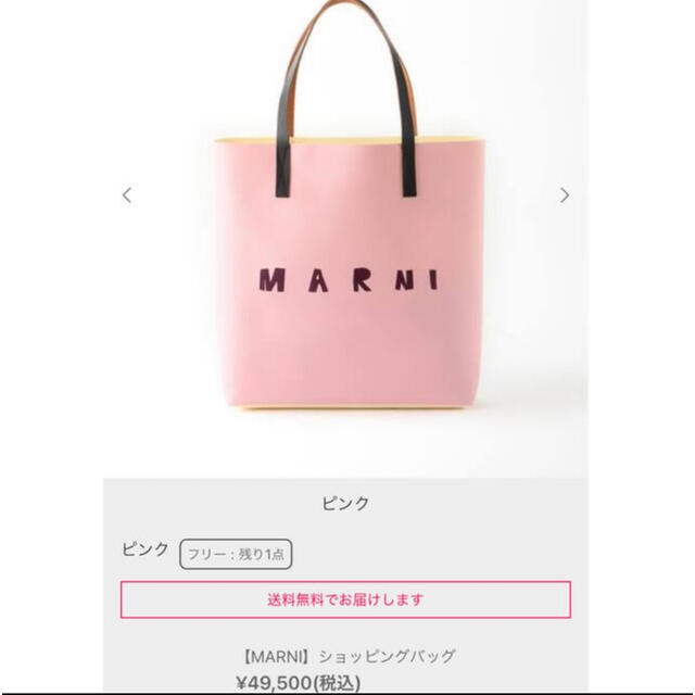 週末限定値下げ！MARNI♥トートバッグ♥新品♥ショッピングバッグ