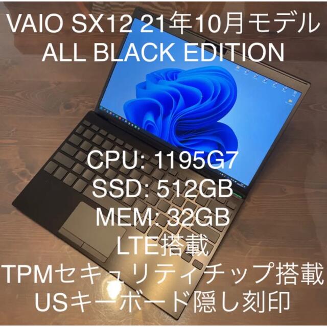 人気定番の - VAIO VAIO LTE搭載 EDITION BLACK ALL SX12 ノートPC