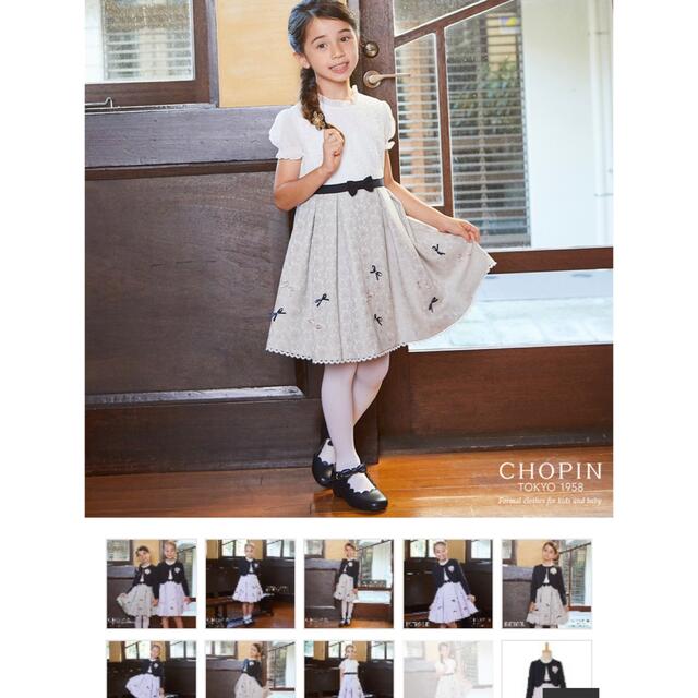 入学式 卒園式 おまけ付き 120 ショパン プティマイン CHOPIN