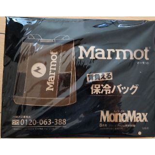 マーモット(MARMOT)のMonoMax 2020年8月号　特別付録　未開封(その他)