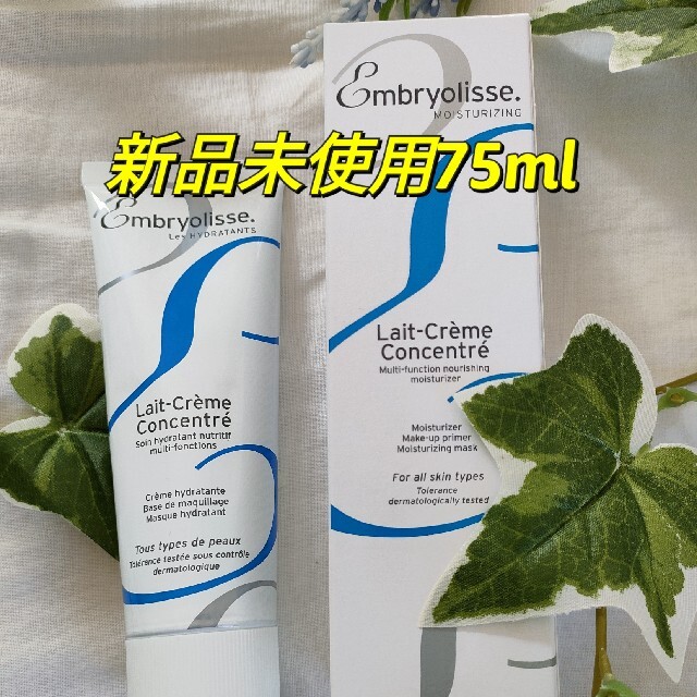 Embryolisse(アンブリオリス)のアンブリオリスモイスチャークリーム75ml コスメ/美容のスキンケア/基礎化粧品(フェイスクリーム)の商品写真