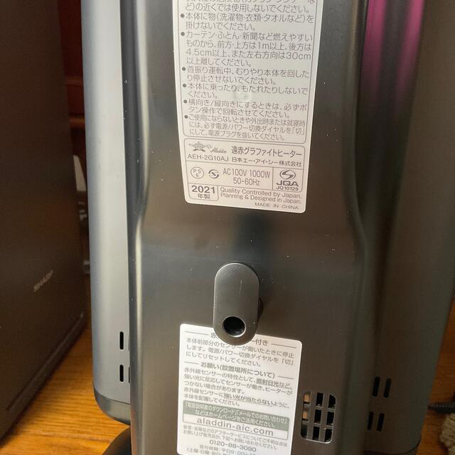 Aladdin 遠赤グラファイトヒーター AEH-2G10AJ