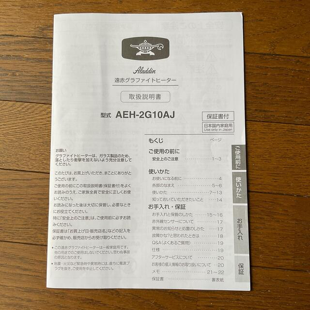 Aladdin 遠赤グラファイトヒーター AEH-2G10AJの通販 by kaira's shop