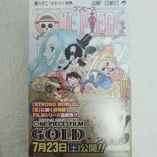 ｏｎｅ ｐｉｅｃｅ 巻８２の通販 By つきつき S Shop ラクマ