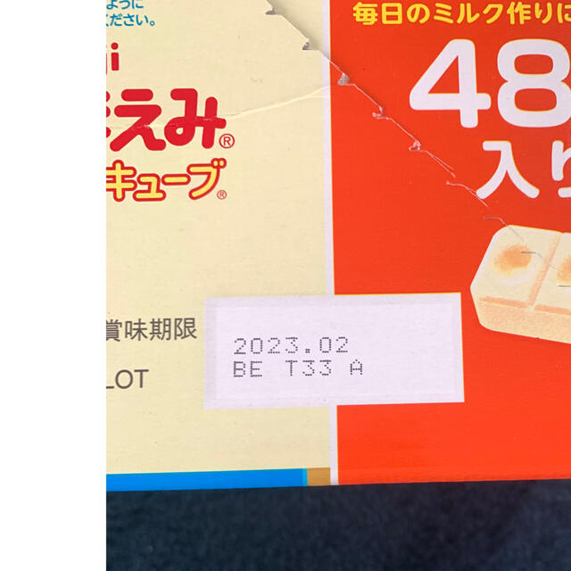 明治(メイジ)のほほえみらくらくキューブ48 キッズ/ベビー/マタニティの授乳/お食事用品(その他)の商品写真